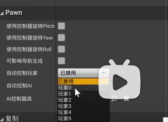 ue4玩家出生点的集中不同方式