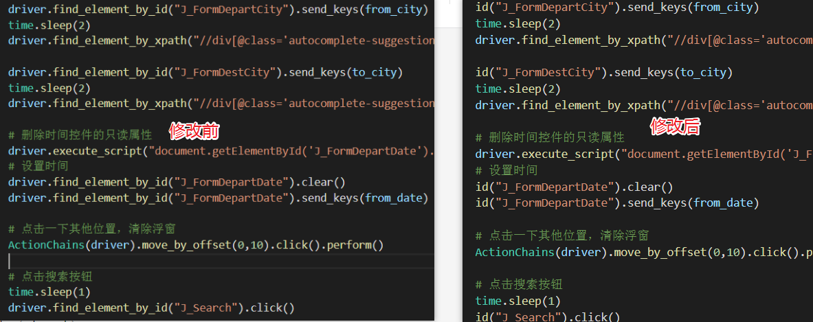 Selenium 项目代码的优化与重构之路