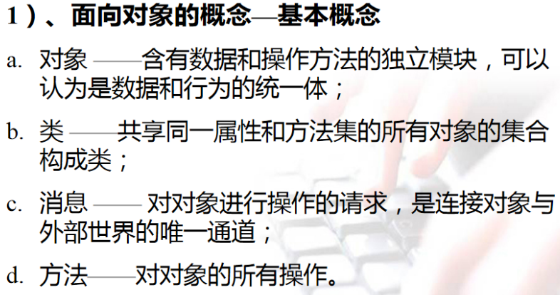 基本概念