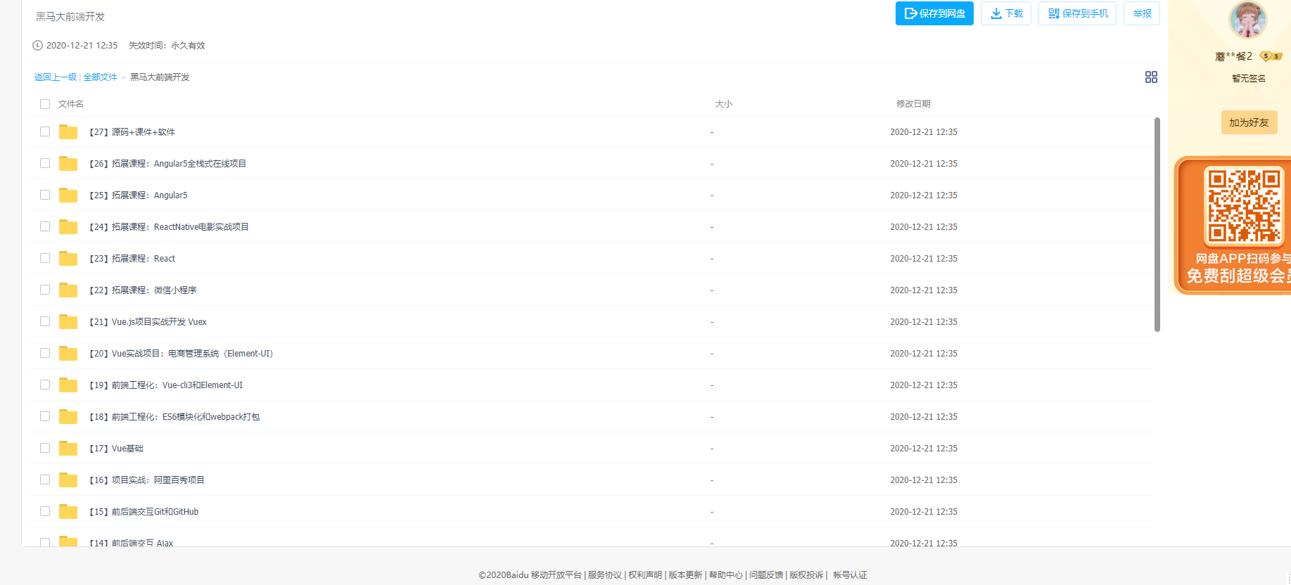 watermark,type_ZmFuZ3poZW5naGVpdGk,shadow_10,text_aHR0cHM6Ly9ibG9nLmNzZG4ubmV0L3UwMTE5NzE1NTg,size_16,color_FFFFFF,t_70