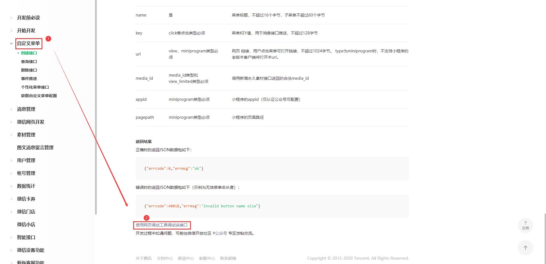 [外链图片转存失败,源站可能有防盗链机制,建议将图片保存下来直接上传(img-4FlIhECu-1608600080301)(部署img/部署79.png)]