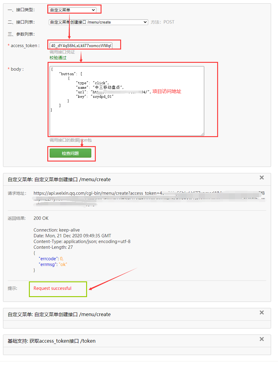 [外链图片转存失败,源站可能有防盗链机制,建议将图片保存下来直接上传(img-lGlwUdxC-1608600080305)(部署img/部署82.png)]