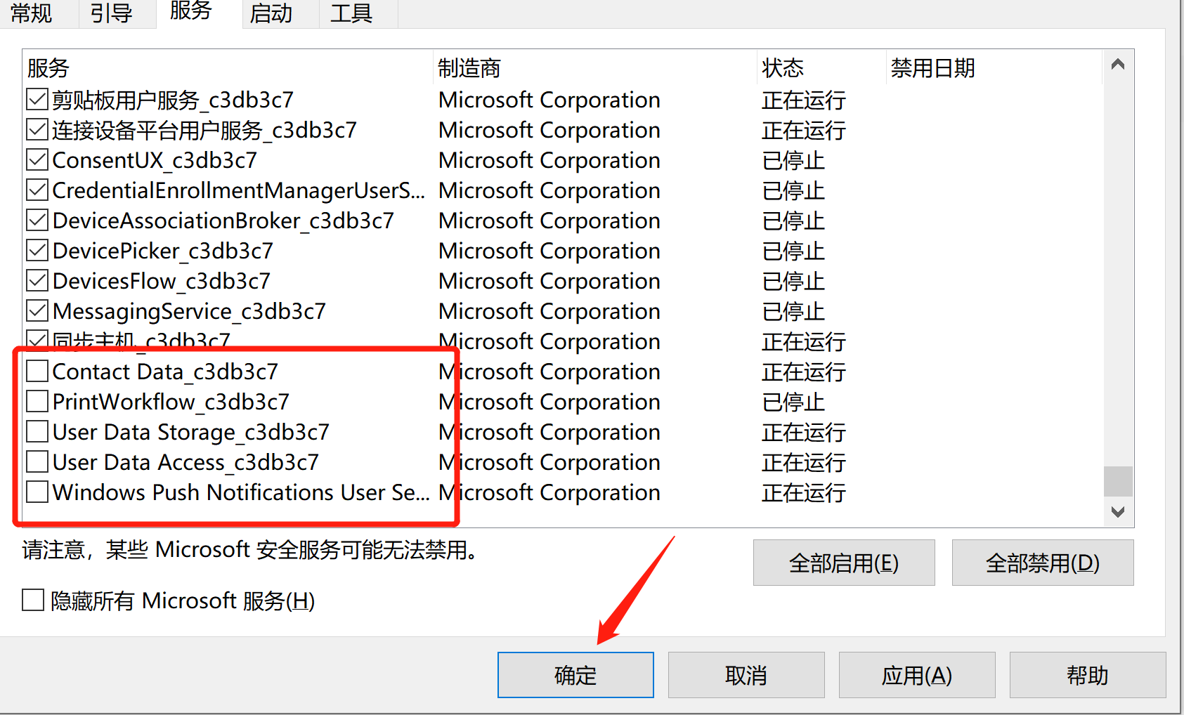 关闭联想电脑自带plus（联想杀毒plus）