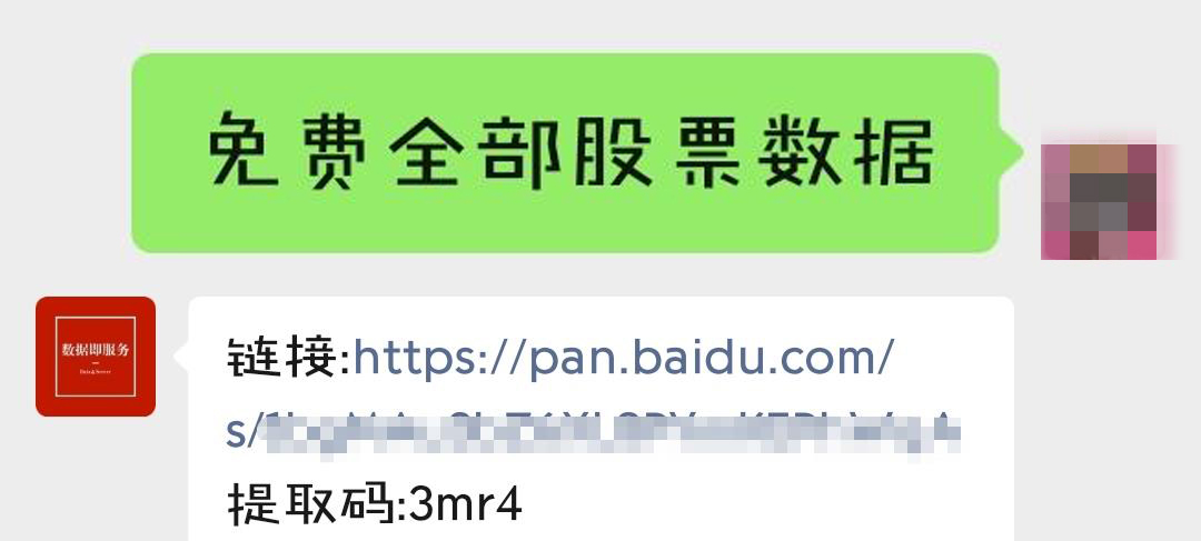 股票数据下载-如何下载股票历史行情数据？