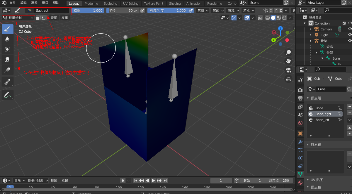 Blender 骨骼权重设置 月半仙的博客 Csdn博客