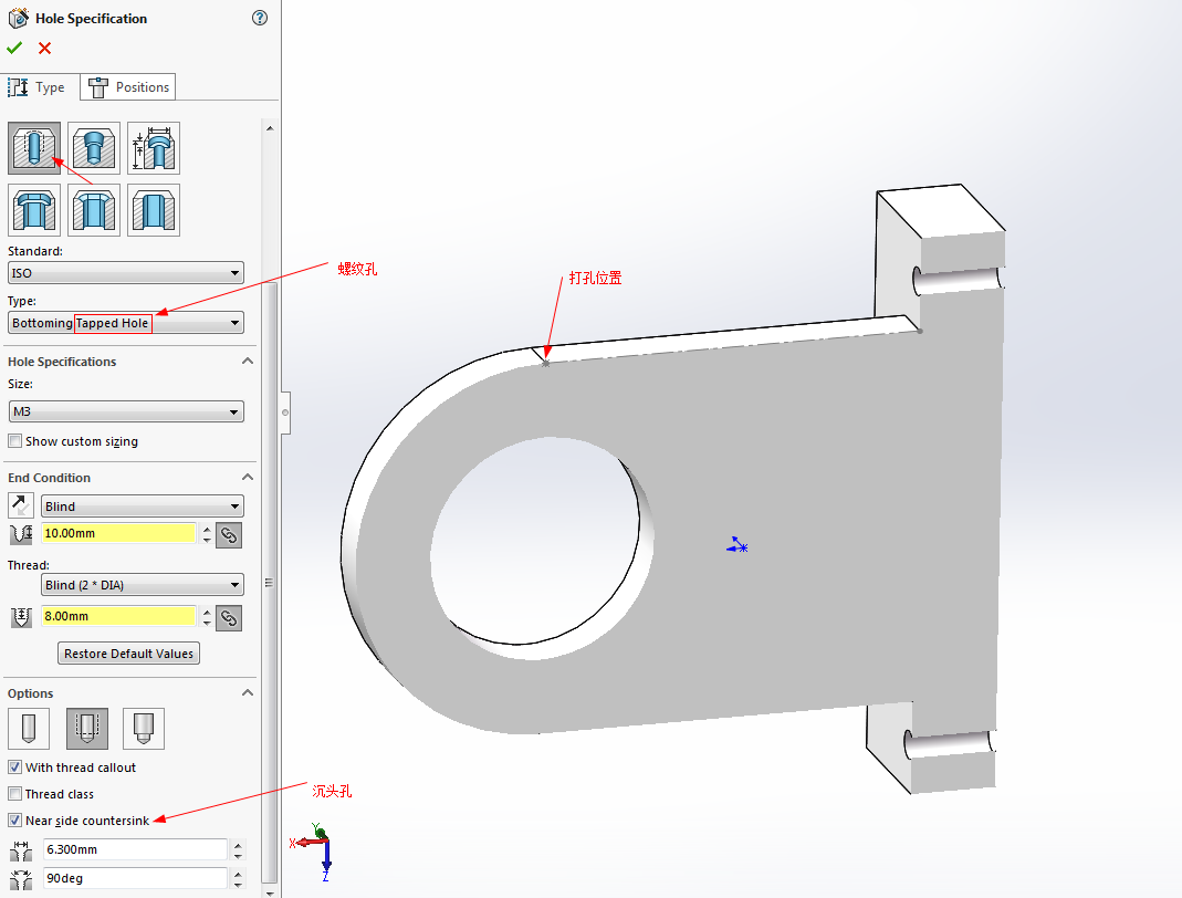 solidworks中开孔绘制螺纹孔