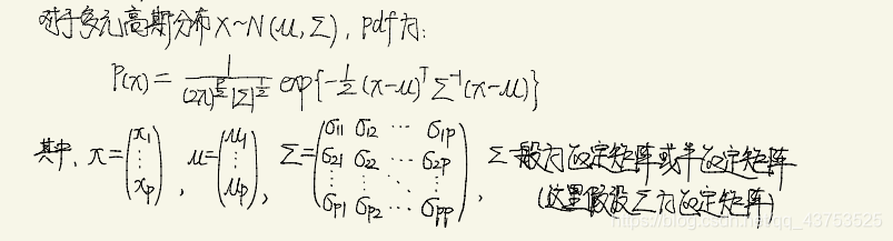 [外链图片转存失败,源站可能有防盗链机制,建议将图片保存下来直接上传(img-7y0dgRWj-1608607576896)(C:%5CUsers%5C25013%5CDesktop%5C%E5%9B%A0%E6%9E%9C%5C%E7%AE%97%E6%B3%95%E5%AD%A6%E4%B9%A0%5Cpic%5C%E9%AB%98%E6%96%AF4.png)]