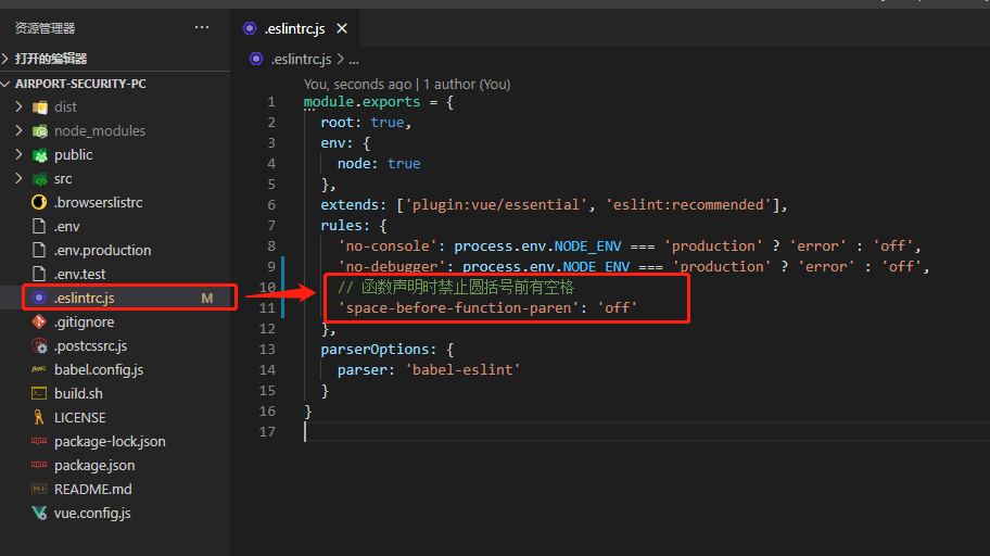 函数声明时禁止圆括号前有空格