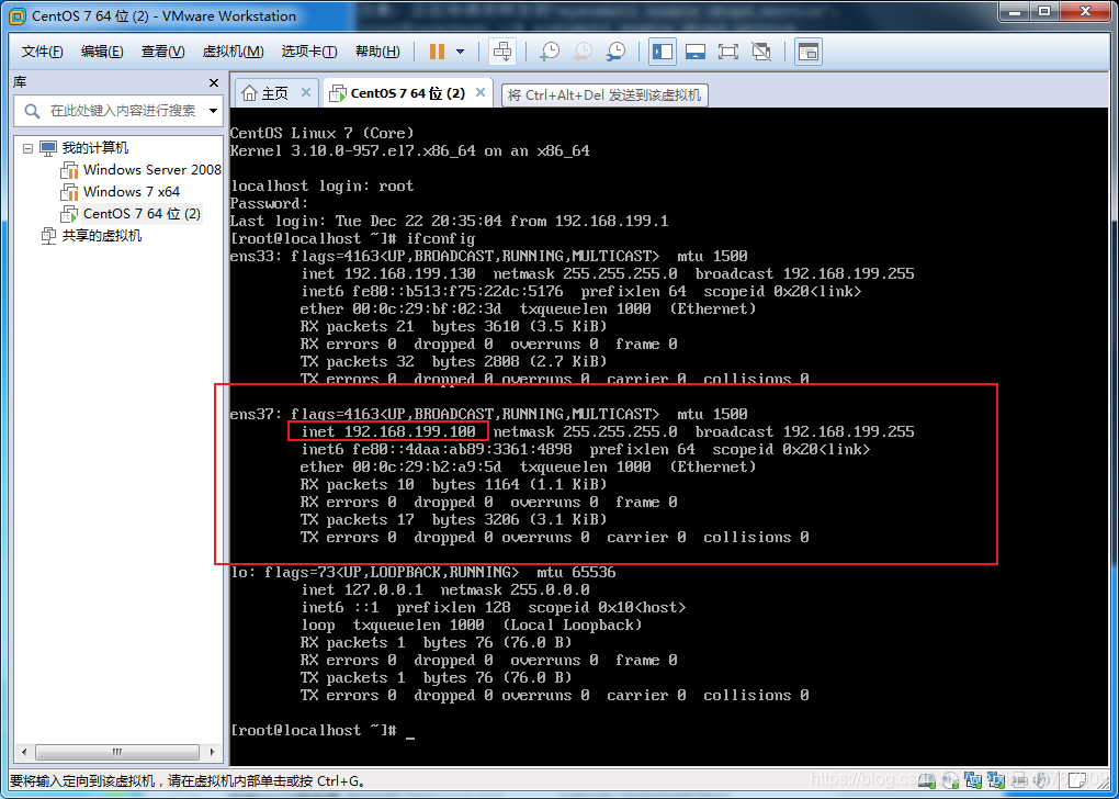 CentOS 7 DHCP服务器搭建