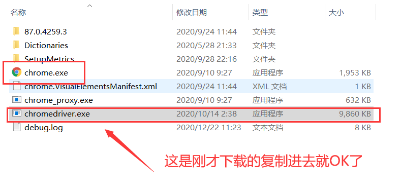 Python网络爬虫:怎么下载和配置chromedriver.exe