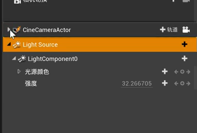 ue4灯光动画