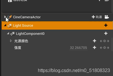ue4灯光动画