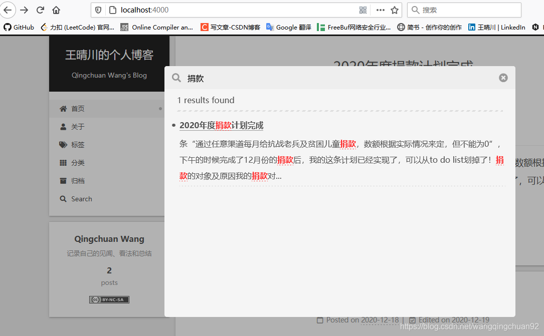 【个人网站搭建】Hexo框架下Next主题中添加站内搜索功能