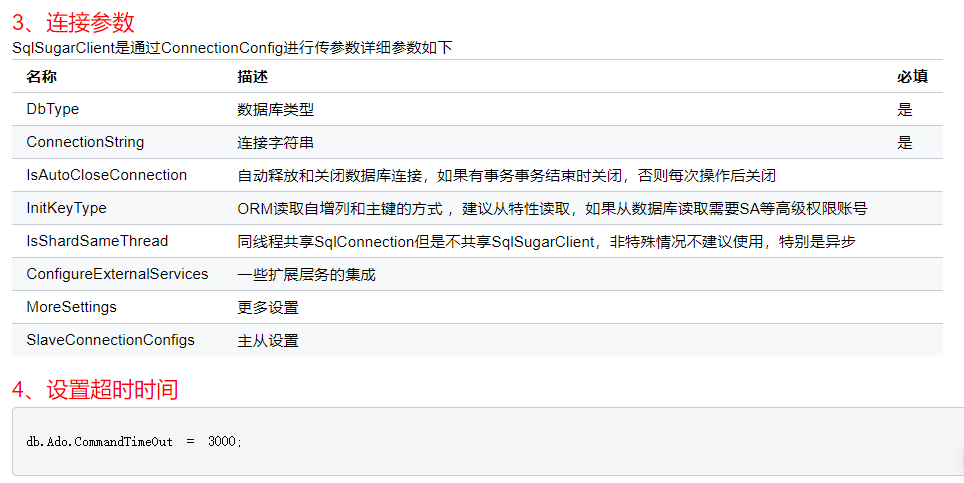Sqlserver教程二 Sqlsugar的实体配置 事务 狗蛋啊狗蛋的博客 Csdn博客 Sqlsugar 事务