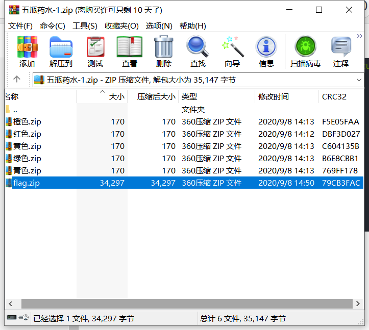 CTFMiscCRC32碰撞脚本 (二)CSDN博客