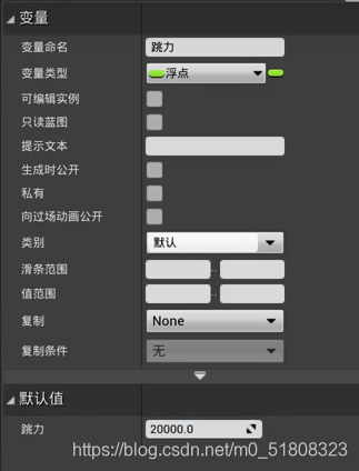 ue4规则-使用浮点变量设置跳的力