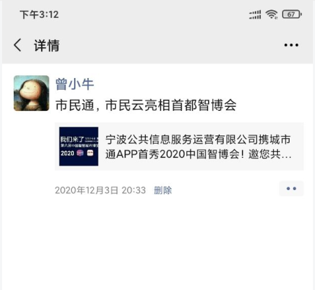 分享朋友圈QQ空间需要哪些参数