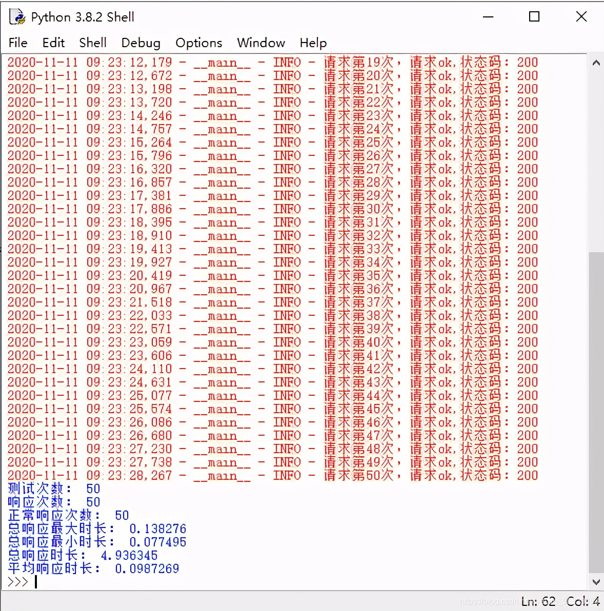 2.python腳本執行壓力測驗