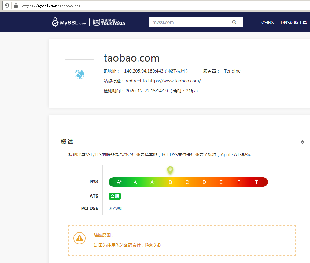 vps部署ssl，让域名可以https访问的最简单的办法 ssl无法ie访问 https在ie访问报错的处理办法