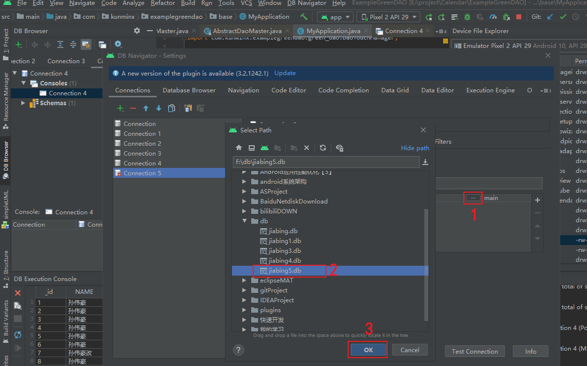 GreenDAO的简单使用