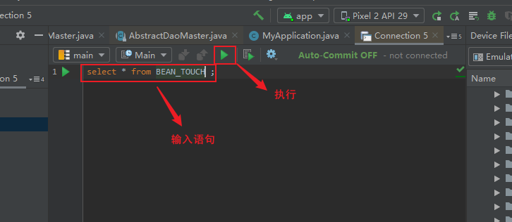 GreenDAO的简单使用
