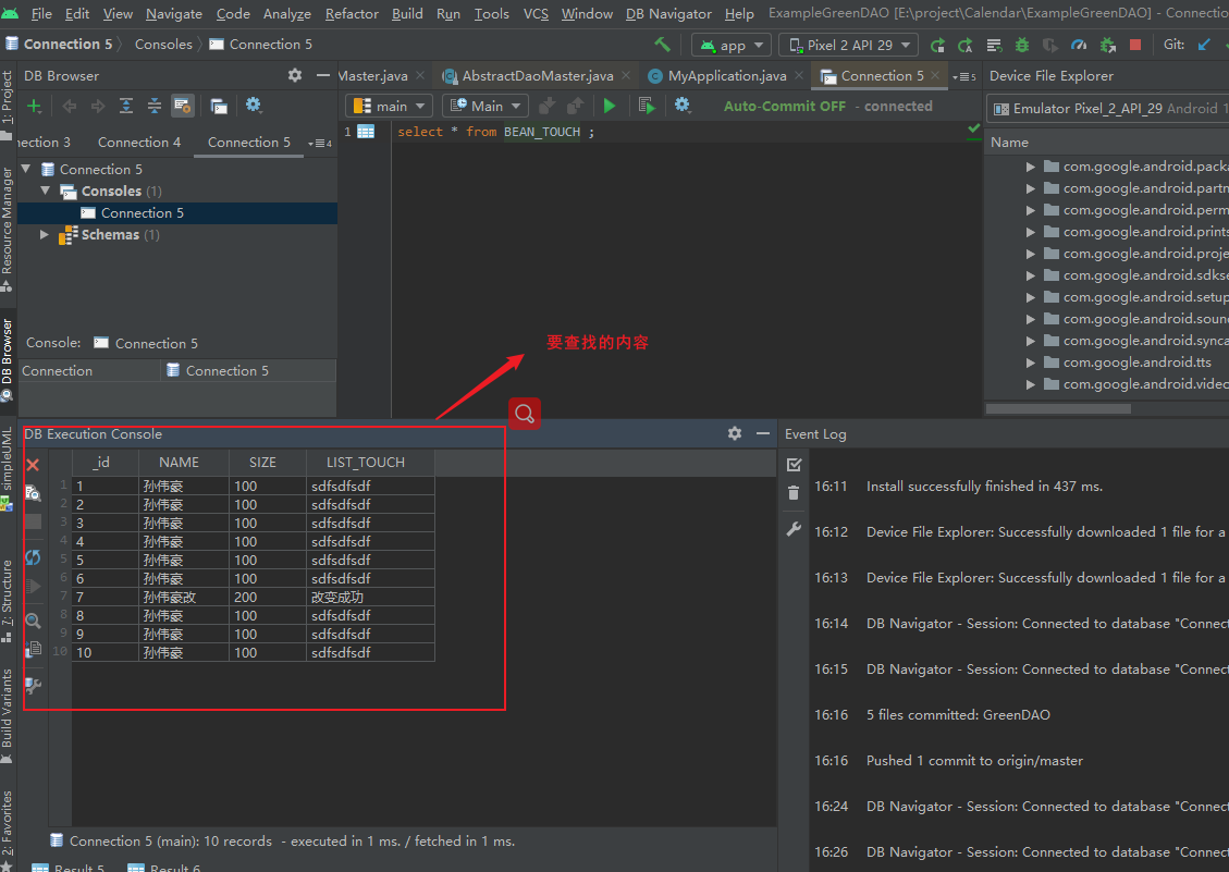 GreenDAO的简单使用