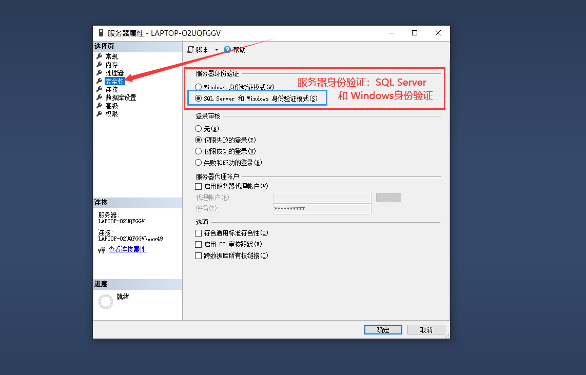 SQL Server database switch "sa" account login - Programmer Sought