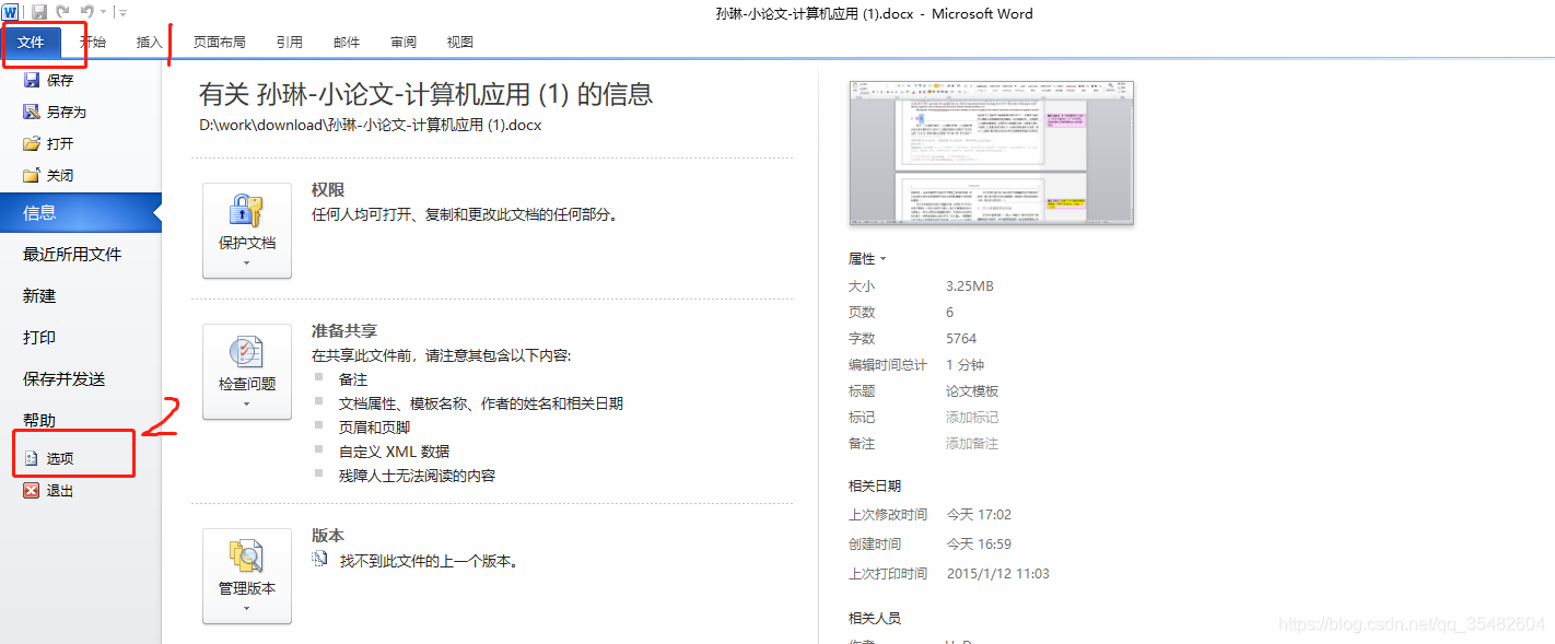 Word 撤回快捷键被占用 Qq 的博客 Csdn博客 Word快捷键被占用 Word 撤回快捷键被占用 Qq 的博客 Csdn博客 Word快捷键被占用