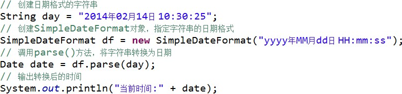 java入门笔记--使用 Date 和 SimpleDateFormat 类获取时间和格式化时间