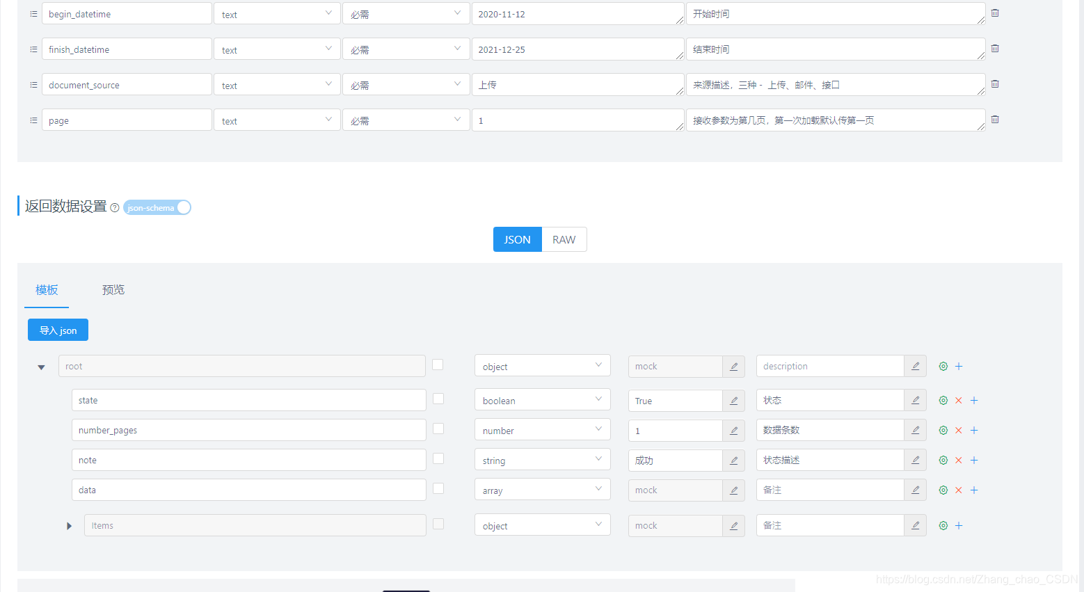 Iyapi Yapi使用以及yapi插件安装!_yapi eclipse插件-CSDN博客