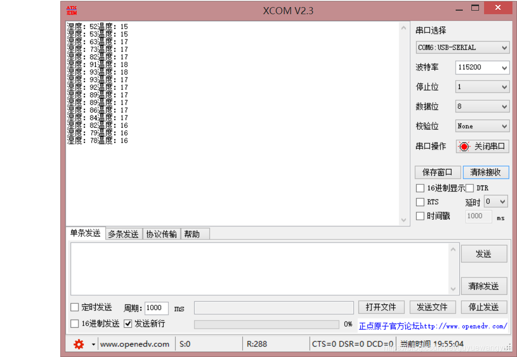 STM32基于IIC的温湿度采集（AHT20）