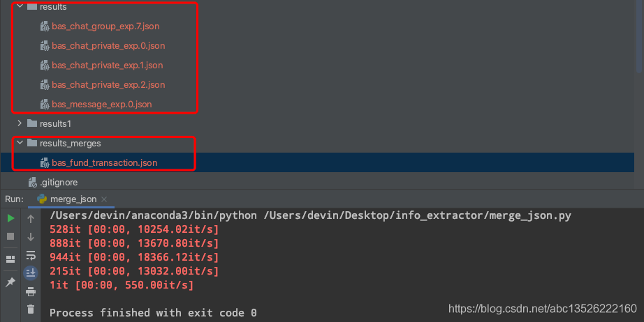 『Python笔记』Python实现多个json文件合并到一个json文件_python多个json递归合并-CSDN博客