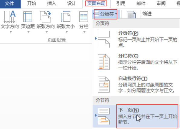 Word文档如何从第n页开始显示页码并且页码为1 以第三页为例 Cherry Keven的博客 Csdn博客