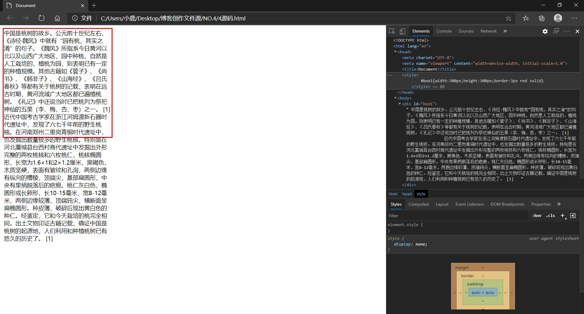 no4cssoverflow溢出隐藏