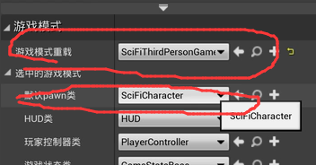 ue4添加用户界面、UI