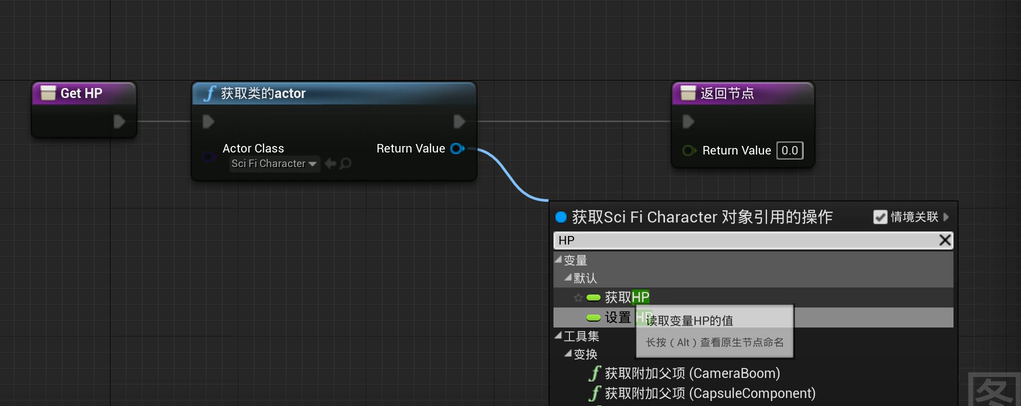 獲取類的HP