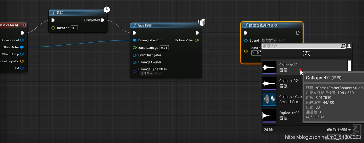 ue4伤害事件、应用伤害