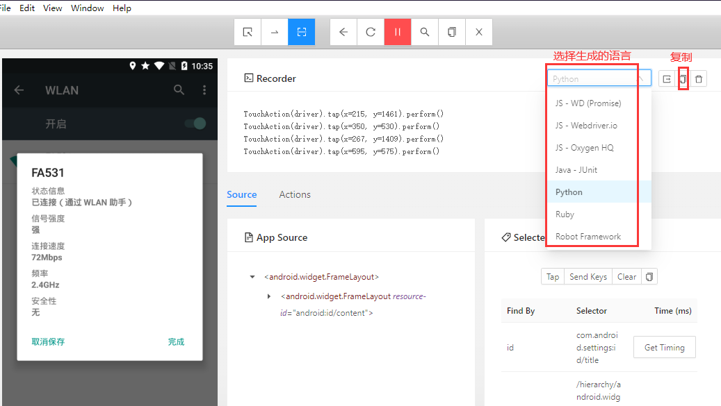 长按fromappium.webdriver.common.