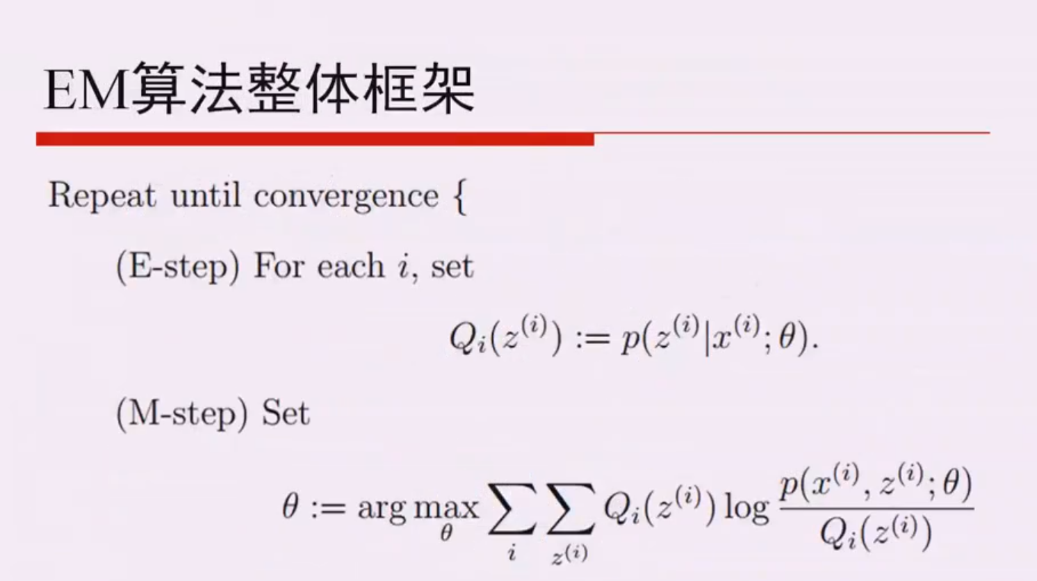 算法进阶 8 Em算法 拜师资源博客