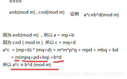 数论  第六届IMO  2的N次方减一能被7整除（视频讲解）