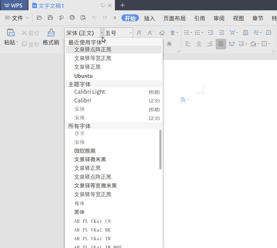 [外链图片转存失败,源站可能有防盗链机制,建议将图片保存下来直接上传(img-k9FdBCtU-1608649748472)(/home/windf/文档/mint linux调试/调试示例图/wps字体.jpg)]