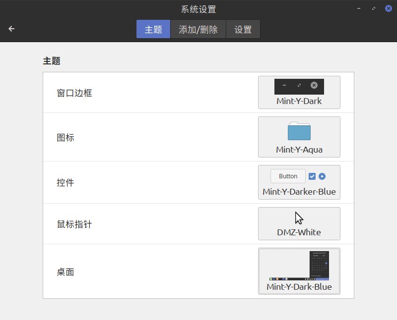 [外链图片转存失败,源站可能有防盗链机制,建议将图片保存下来直接上传(img-unx81Hiz-1608649748474)(/home/windf/文档/mint linux调试/调试示例图/主题.jpg)]