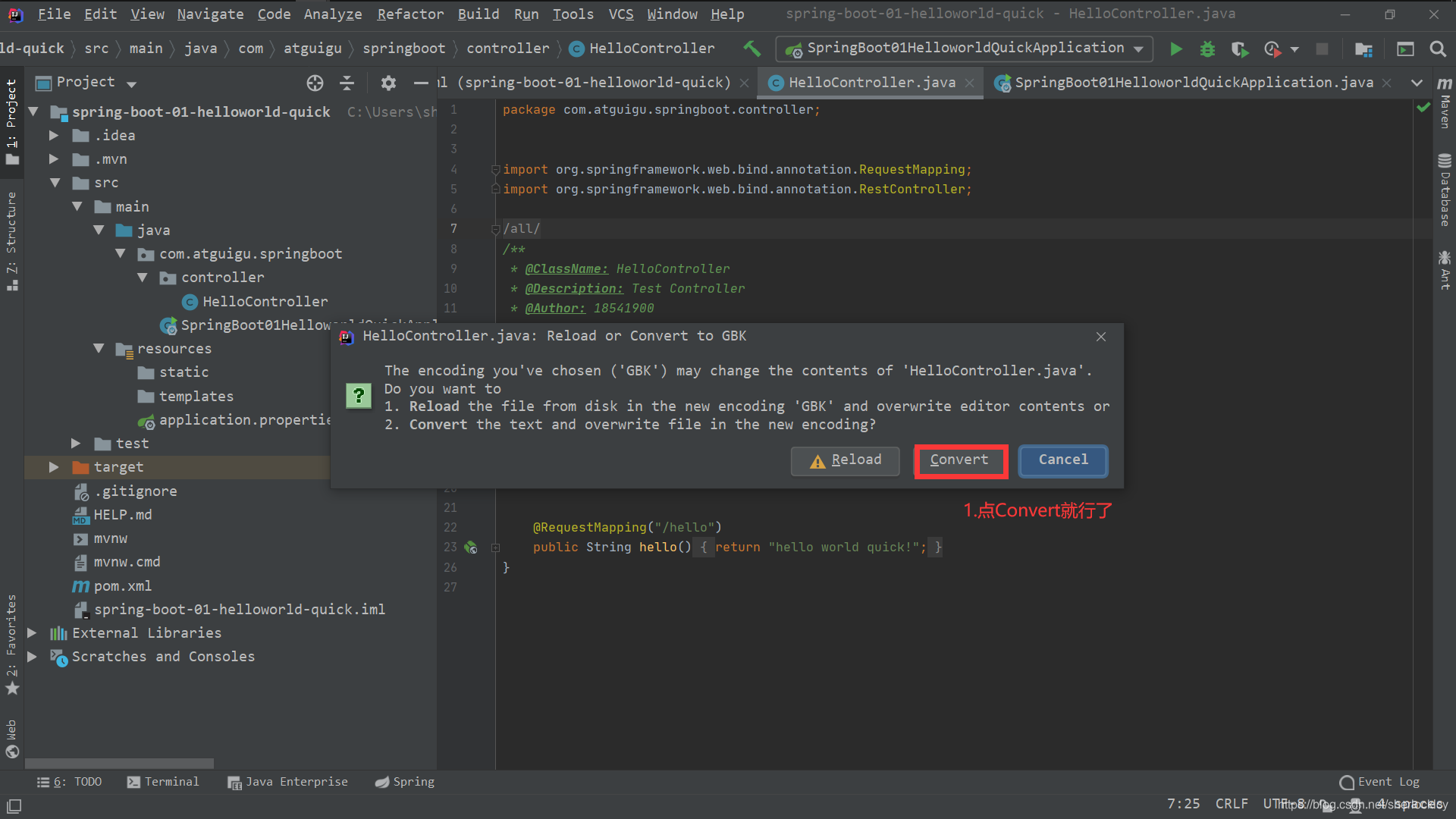 java找不到符号 符号:类Xxx 位置xxx的解决方案 – 源码巴士