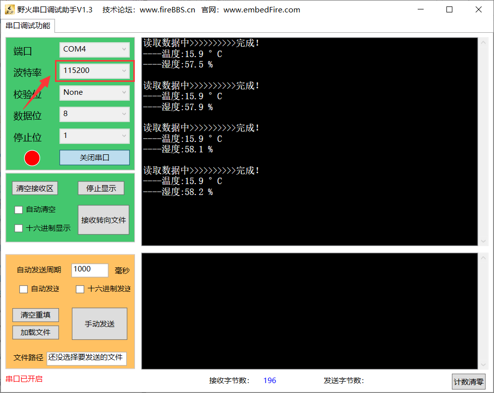 基于 I2C 协议使用 AHT20 温湿度传感器采集数据