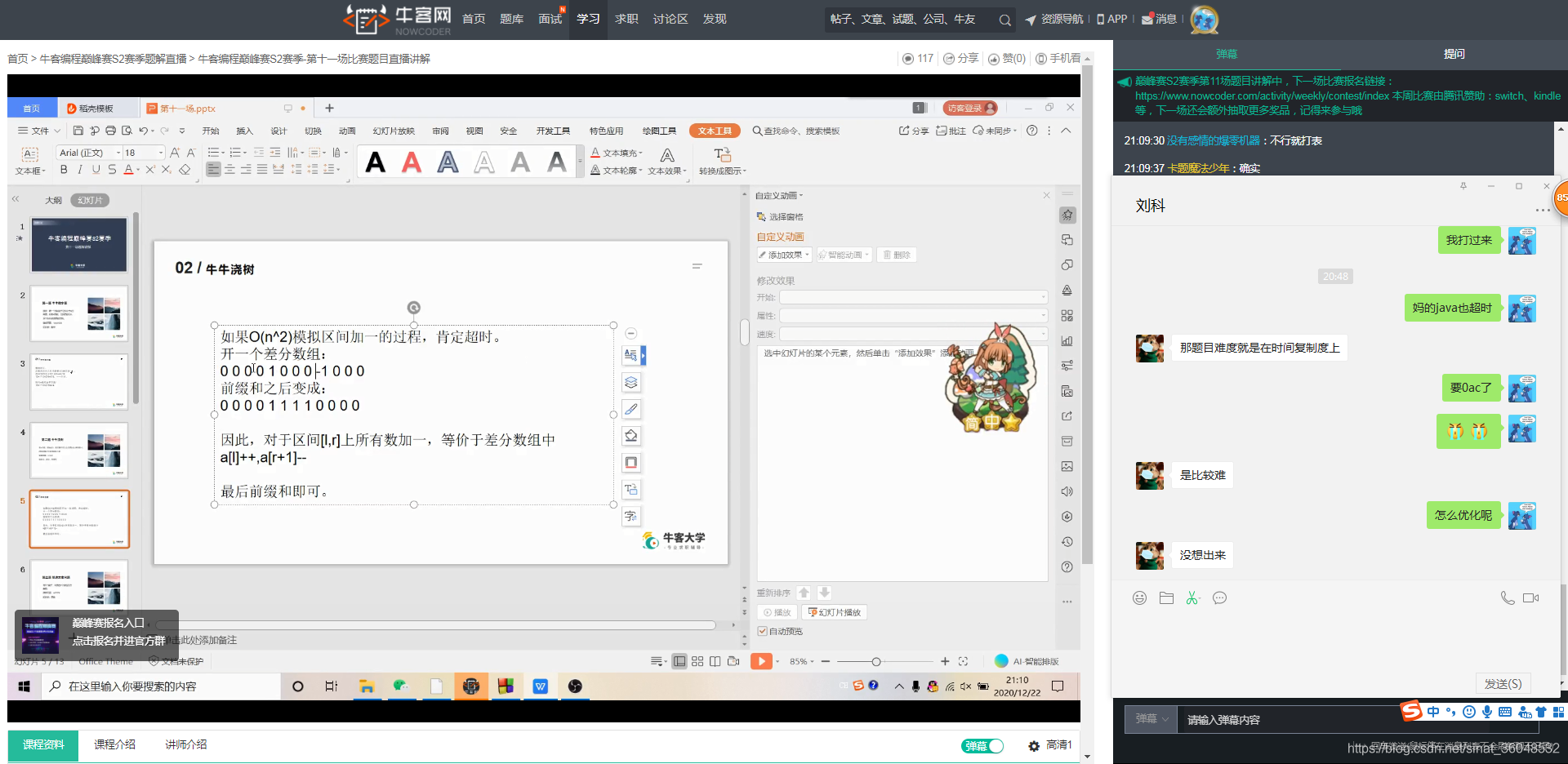 在这里插入图片描述差分来模拟+1的操作很棒