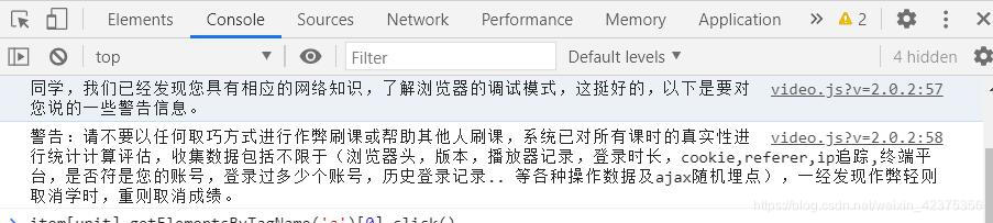 警告