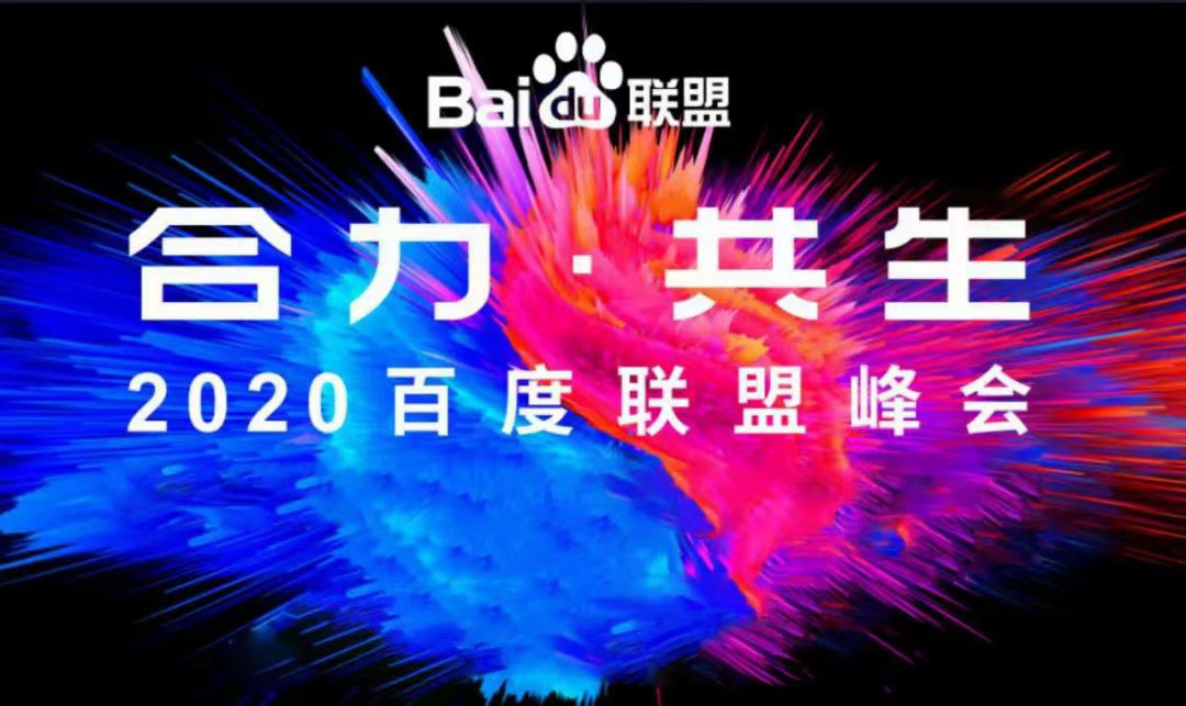 百度联盟百青藤app流量变现