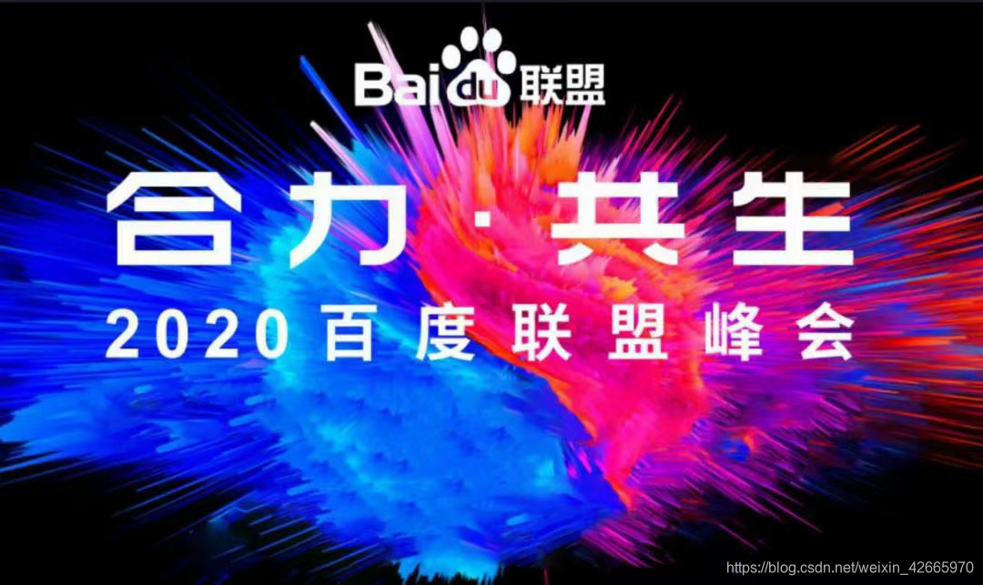 百度联盟百青藤app流量变现