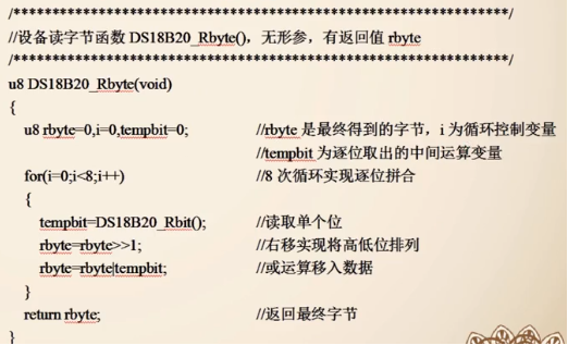 8、单总线与DB18B20实现温度的测量