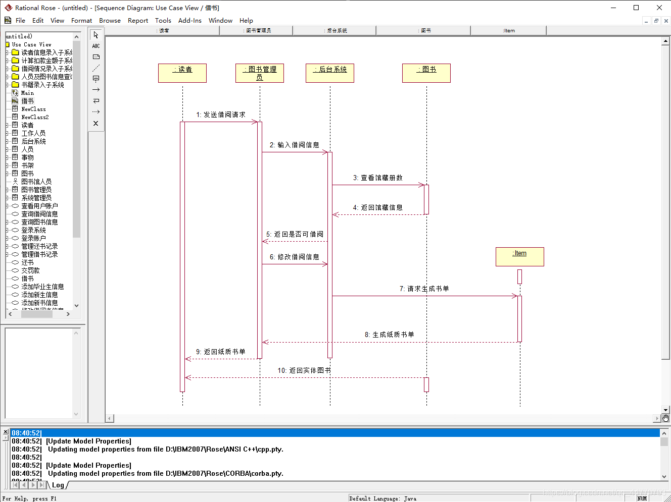 hw大作业图书管理系统